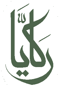 ركايا